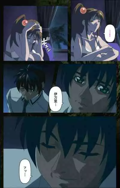 Bible Black kanzenhan