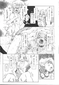 Comic Mujin 1999-12
