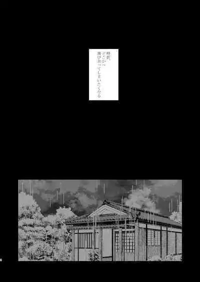 Yoigoshi no ai wa iranai