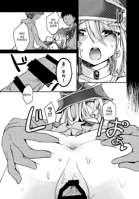 Kairaku Yuugi | 쾌락유희