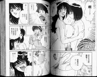 [Umino Sachi] Hokemon [Chinese]