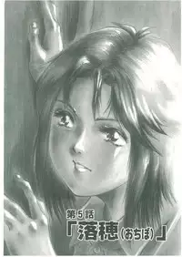 [See.O] Injatachi no Meikyuu