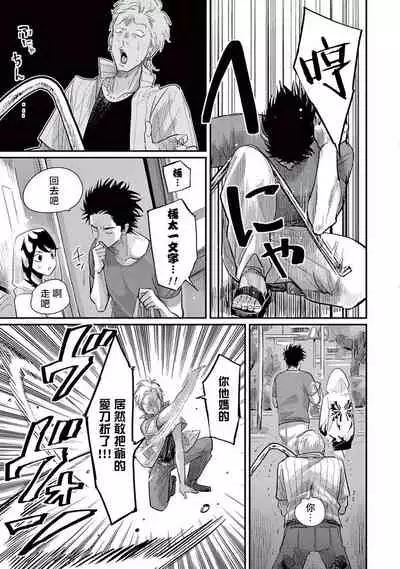 [Harada] One Room Angel Ch. 1-4[Chinese] [拾荒者汉化组] [Digital]