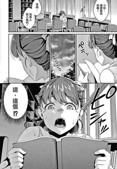 Shishunki no Obenkyou Ch.1-4