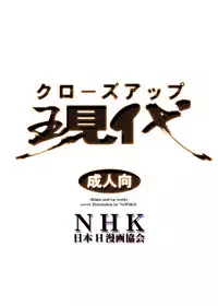 (C56) [Nippon H Manga Kyoukai (Various)] Close Up Gendai Soukangou