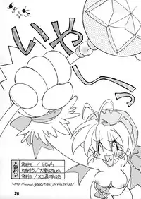 (CR31) [kajura (Honey)] Momoiro Zensen Hatsujou Naka (Comic Party, Tokyo Mew Mew)