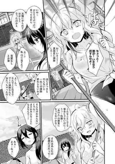 Cyberia Plus Vol.6