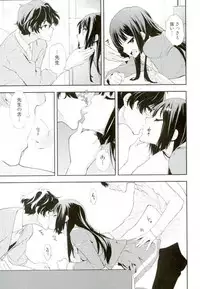 (C89) [Hapoi-dokoro (Okazaki Takeshi)] Only (Hibike! Euphonium)