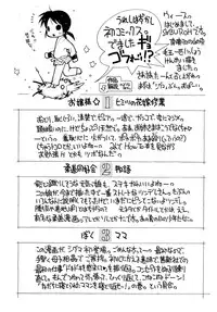 [SABUROH] Nikuman Anman