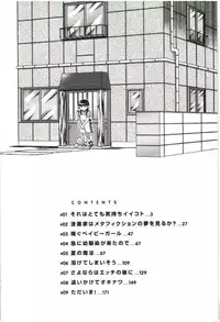 [Hinase Aya] Tsutsujisou no ■■ na Hitobito