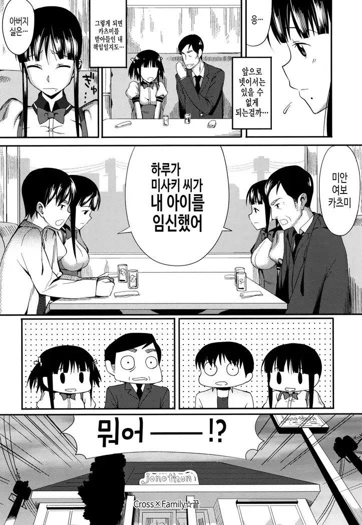 연인사이 plus / コイナカplus