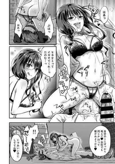 COMIC Ananga Ranga Vol. 69