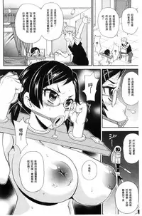 [John K. Pe-ta] Itoshiki Acmate - My Lovely Acmate | 愛到爆性高潮砲友 [Chinese]