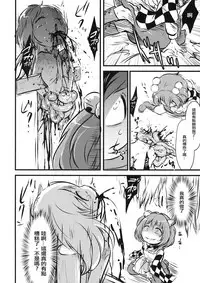 (C88) [02 (Harasaki)] ●' (Touhou Project) [Chinese] [沒有漢化]