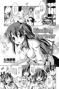 COMIC Prism Vol.2 2011 Spring