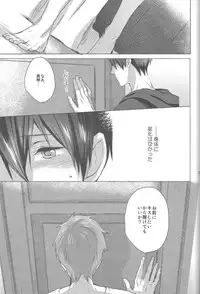 (C87) [amearare (Azuki)] Umi no Mamono (Free!)