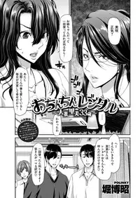 COMIC Shitsurakuten 2018-09 [Digital]