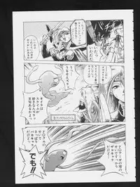 [Anthology] COMIC A-UN 3