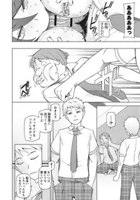 [Miito Shido] Dosukebe Appli [Digital]