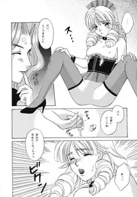 [Paradise City (various)] Tabeta Kigasuru 43 (I'm Gonna Be An Angel!)