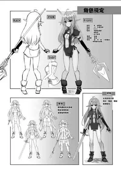 [Hakkindo (Suisui)] Toubou ELF [Chinese] [不咕鸟x这很恶堕汉化组] [Digital]