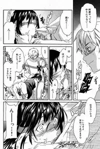 COMIC Shitsurakuten [2008-12] (incomplete)