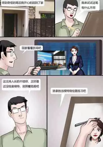 Cursed Bondage Paining