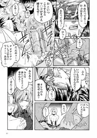 [Kokonoki Nao] Kabe no Naka no Tenshi