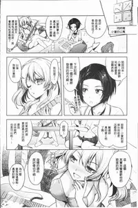 [Rusty Soul, Alto Seneka] Eat Meat Girl [Chinese]