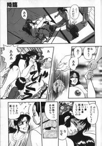 [Shiroi Gunpan] Kami wo Tsugu Mono -Rou's Needle-