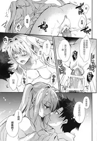 (C93) [ARESTICA (Ariko Youichi)] Yotogi Banashi (Fate/Grand Order) [Chinese] [無邪気汉化组]