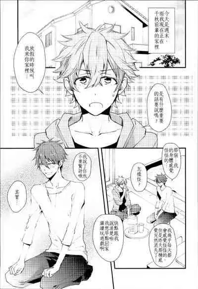 Ore no Kawaii Onaho Senpai 2