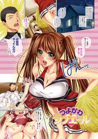 [Kaitou Pink] Momoiro Hatsujou Face [Digital]