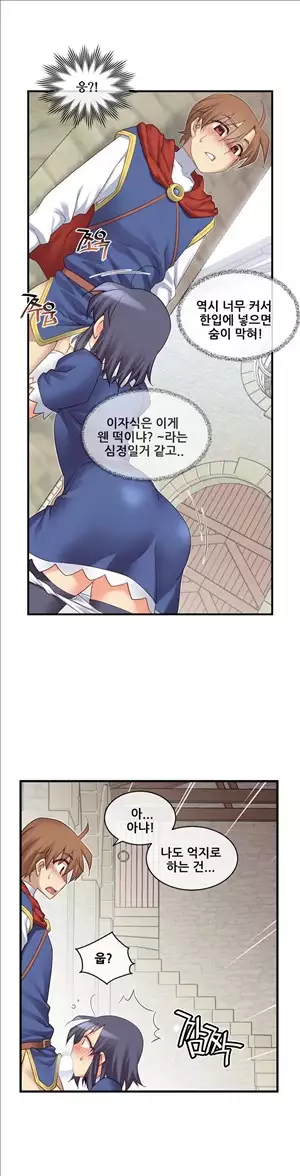 Master in My Dreams Ch.90-118