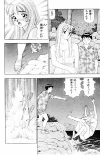 [Yamada Kousuke] Tameshita Girl Vol 3