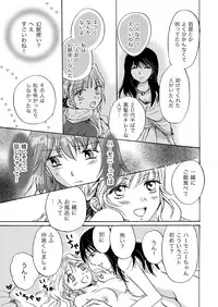 [peachpulsar (Mira)] Cutie Beast Kanzenban [Digital]