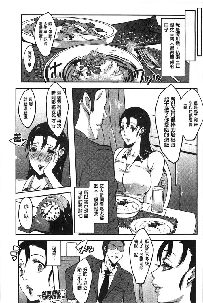 Watashi no Himitsu no Seiheki