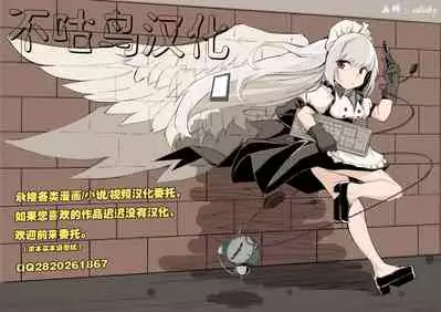 (AC2) [Bourgeois Ice Cream (Kasuga Tousen)] Tekketsu Inma Yobai Sakusei (Azur Lane) [Chinese] [不咕鸟汉化组]