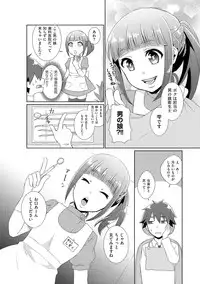 [Anthology] Tamahime [Digital]