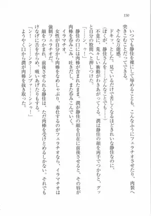 えむ×えむ！ 妹と生徒会長