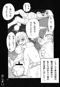 [Hakusyoku Miminagaten (Ameo)] Syoku 1+2