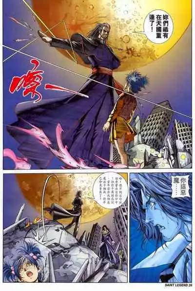 The Eight Immortals Saint Legend