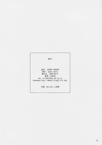 (COMIC1☆2) [waterwheel (Shirota Dai)] School Braver (Bamboo Blade)