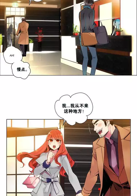 莉莉丝的脐带 Ch.1-23