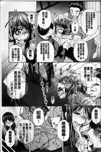 [NABURU] Kanbatsu Chitai [Chinese]