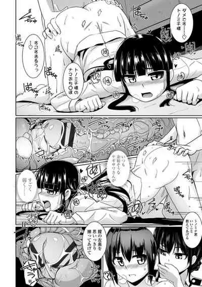 [Tokihama Jiro] Aiyoku no Penguin-tou Koukuutai [Digital]