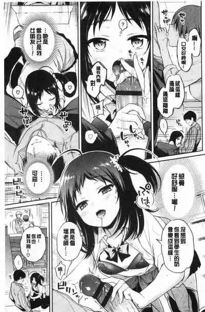 Himegoto Lip | 私密的淫蜜唇