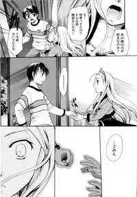 [Itou Ei] Puri Puro ~Princess+Propose~