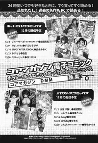 COMIC Megamilk 2012-01 Vol. 19