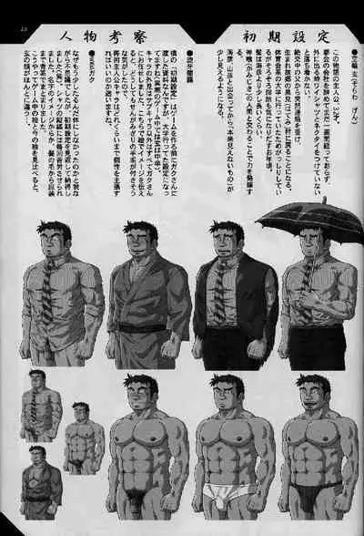 Umi Yama Sora no Monogatari